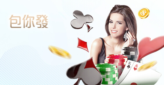 凡賽斯娛樂城包你發棋牌